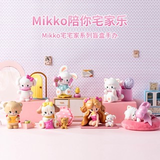 [ของแท้] ตุ๊กตาฟิกเกอร์ Mikko Home Series ของขวัญ สําหรับตกแต่งบ้าน