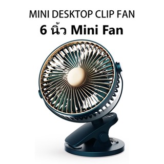 COMELY 6 นิ้ว Mini Fan พัดลมพกพา แฟนคลิป USB แบบหนีบได้ พัดลมคลิปหนีบ พัดลมขนาดเล็ก