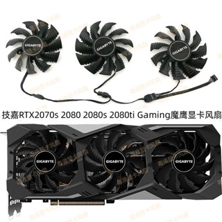 Gigabyte Technology ใหม่ พัดลมเกมมิ่ง Gigabyte RTX 2070super 2080 2080s 2080ti