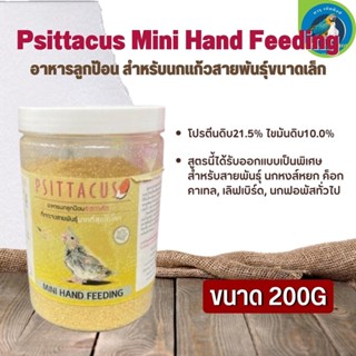 PSITTACUS MINI Hand Feeding 200G.