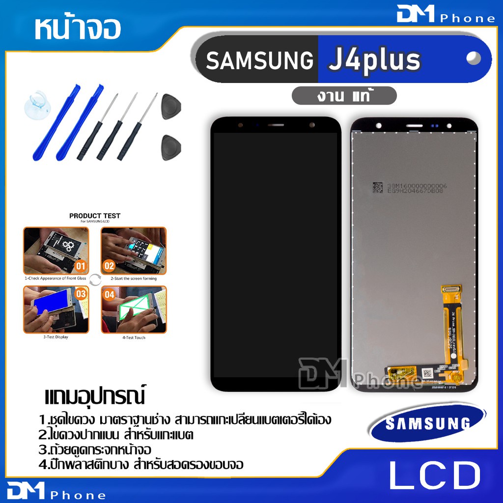 หน้าจอ LCD Display จอ + ทัช samsung galaxy J4 plus,J4+,J415 อะไหล่มือถือ จอพร้อมทัชสกรีน ซัมซุง กาแลคซี่ J4plus