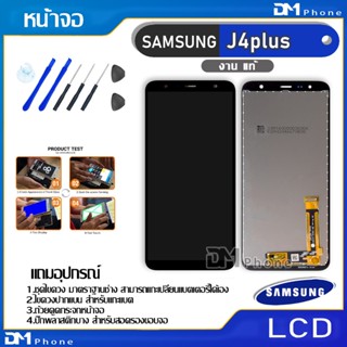 หน้าจอ LCD Display จอ + ทัช samsung galaxy J4 plus,J4+,J415 อะไหล่มือถือ จอพร้อมทัชสกรีน ซัมซุง กาแลคซี่ J4plus