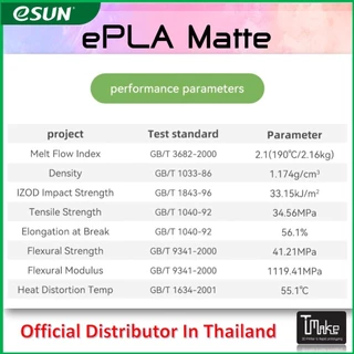 eSUN PLA-Matte 3D Printer Filament 1.75mm Dimensional Accuracy +/- 0.03 mm 1KG