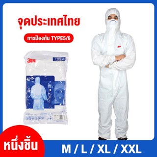 3m4545พร้อมหมวกป้องกันชิ้นเดียวป้องกันฝุ่นอนุภาคและของเหลวจำกัดฝุ่นเส้นใยสาด3m 4545 ชุดป้องกัน