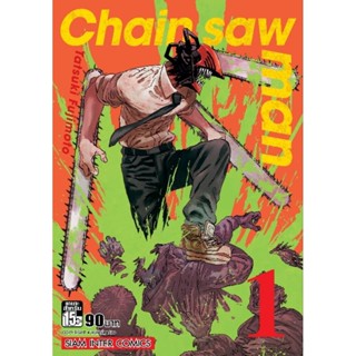 Chain Saw Man เล่ม 1 - 11 ( มังงะ ) ( สยามอินเตอร์ ) ( MANGA ) ( SIAM INTER ) ( NOM )