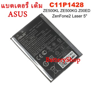 แบตเตอรี่ เดิม โทรศัพท์ ASUS ZenFone 2 Laser 5 ZE500KL Z00ED ZE500KG  C11P1428 2400MAh รับประกัน 3 เดือน