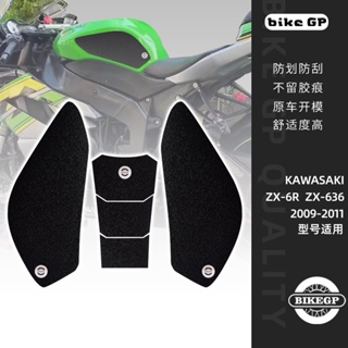 พร้อมส่ง สติกเกอร์ติดถังน้ํามันรถจักรยานยนต์ กันลื่น สําหรับ KAWASAKI ZX-6 09-2011