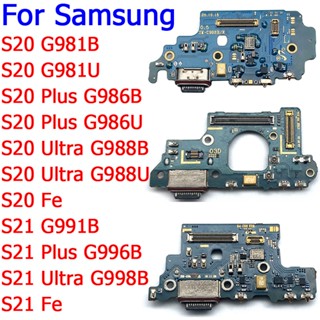 แท้ พอร์ตชาร์จ USB สายเคเบิลอ่อน สําหรับ Samsung S20 S21 Plus Ultra Fe 4G 5G G991B G996B G998B