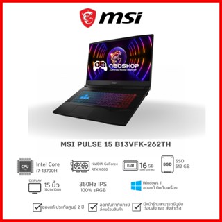 [วันที่16-17โค้ด 10DDXSEPW2] [รุ่นใหม่พร้อมส่ง] Notebook MSI Pulse 15 B13VFK-262TH i7-13700H 16G 512G RTX4060 W11 2Y