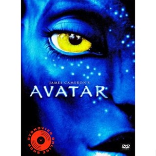 DVD Avatar อวตาร (เสียง ไทย/อังกฤษ ซับ ไทย/อังกฤษ) DVD