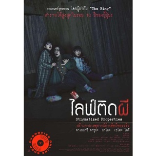 DVD Stigmatized Properties (2020) ไลฟ์ติดผี (เสียง ไทย /ญี่ปุ่น | ซับ ไทย/อังกฤษ/ญี่ปุ่น) DVD