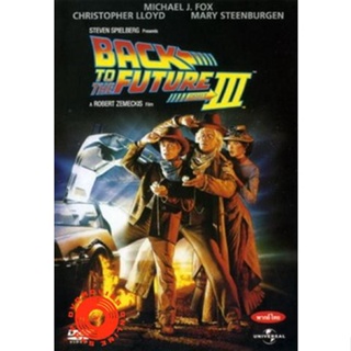 DVD Back to the Future III เจาะเวลาหาอดีต ภาค 3 (เสียง ไทย/อังกฤษ | ซับ ไทย/อังกฤษ) DVD