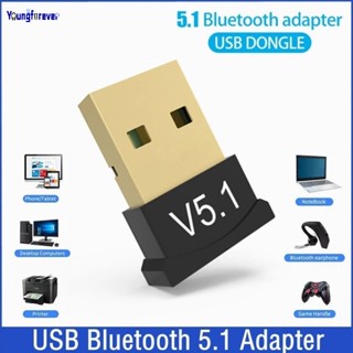 อะแดปเตอร์รับส่งสัญญาณเสียงบลูทูธ 5.1 USB สําหรับคอมพิวเตอร์ แล็ปท็อป PC