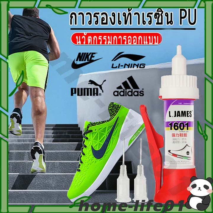 กาวติดรองเท้า ไม่เจ็บมือ 30 วินาที แข็งตัวเร็ว กาวรองเท้าเรซิน PU โปร่งใส แข็งตัวเร็ว กาวทารองเท้า ก