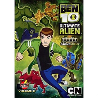 DVD ดีวีดี Ben 10 Ultimate Alien Vol. 8 เบ็นเท็น อัลติเมทเอเลี่ยน ชุดที่ 8 (เสียง ไทย/อังกฤษ | ซับ ไทย/อังกฤษ) DVD ดีวีด