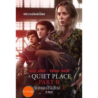 หนังแผ่น DVD A Quiet Place Part II ดินแดนไร้เสียง 2 (เสียง ไทย/อังกฤษ ซับ ไทย/อังกฤษ) หนังใหม่ ดีวีดี