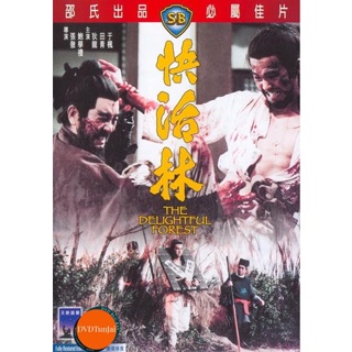 หนังแผ่น DVD The Delightful Forest 1972 ผู้ยิ่งใหญ่แห่งเขาเหลียงซาน ภาค 2 ( Shaw Brothers ) (เสียง ไทย/จีน) หนังใหม่ ดีว