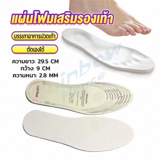 Rainbow แผ่นโฟมเสริมรองเท้า บรรเทาอาการปวดเท้า สำหรับผู้หญิง และผู้ชาย insole