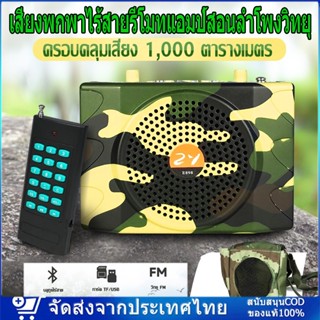 เสียงพกพาไร้สายรีโมทแอมป์สอนลำโพงวิทยุ FM USB รุ่นลายพรางลำโพงบลูทูธไร้สาย FM / Micro SD/ TF Card เหมาะสำหรับการสอน