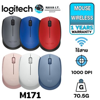 COINSคืน15%⚡FB9JMZV6⚡ LOGITECH เมาส์ไร้สาย WIRELESS MOUSE รุ่น M171 รับประกัน 1 ปี