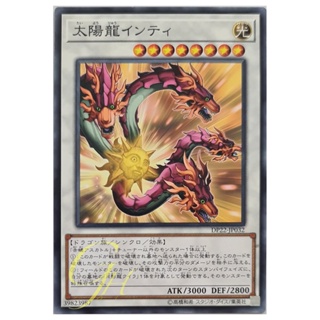 [DP22-JP032] Sun Dragon Inti (Common)