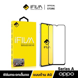 [Official] iFilm ฟิล์มด้าน สำหรับ OPPO Series A ฟิล์มกระจก AG เต็มจอ9H a12 a16 a17 a53 a57 a74 a76 a77 a78 Film Matte