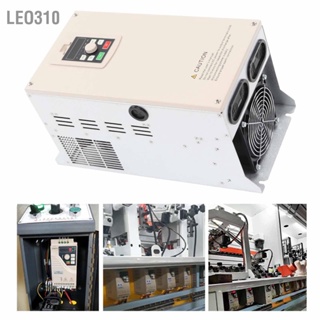  Leo310 ตัวแปลงอินเวอร์เตอร์ไดรฟ์ความถี่ตัวแปร 7.5KW Heavy Duty VFD 3 เฟส AC220V อินพุตเอาต์พุตพร้อม RS485 สำหรับมอเตอร์พัดลม