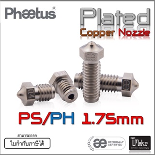 Phaetus Plated Copper Nozzle PS/PH 1.75mm