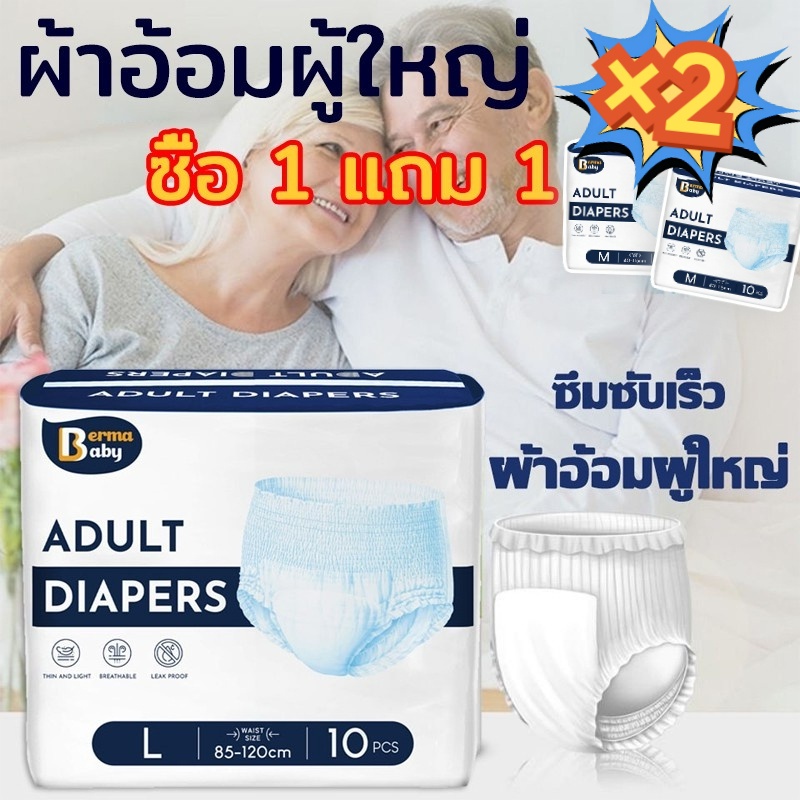 พร้อมส่ง กางเกงผ้าอ้อม แบบดึงขึ้น สําหรับผู้ใหญ่ ซื้อ 1 แพ็ค แถมฟรี 1 แพ็ก กางเกงซับน้ํา สวมใส่สบาย ปลอดภัย สําหรับผู้ใหญ่ 20 ชิ้น