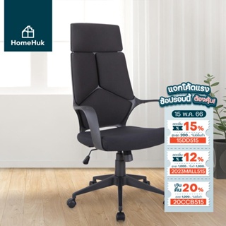 ราคา[คืน20% 20CCB515] HomeHuk เก้าอี้ทำงาน เก้าอี้เพื่อสุขภาพ รุ่น Exeter ออกแบบมาเพื่อการนั่งที่สบายขึ้น เก้าอี้เกมมิ่ง เบาะผ้า เก้าอี้สำนักงาน เก้าอี้ออฟฟิศ เก้าอี้คอม เก้าอี้ปรับระดับ เก้าอี้ผู้บริหาร เก้าอี้มินิมอล Fabric Swivel Office Chair with Caster