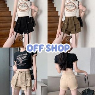 OFF SHOP พร้อมส่ง (OFF-2360) กางเกงขาสั้นเอวสูง กระเป๋าหน้าหลัง ดีเทลสายรัดเท่ๆ -NZ-XM