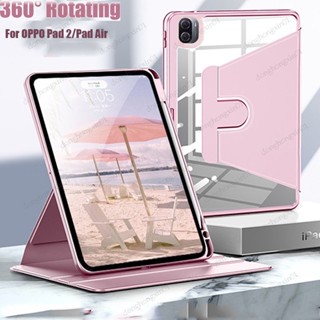 360° เคสหนัง PU แบบใส หมุนได้ สําหรับ OPPO Pad 2 11.61 OPPO Pad Air10.36