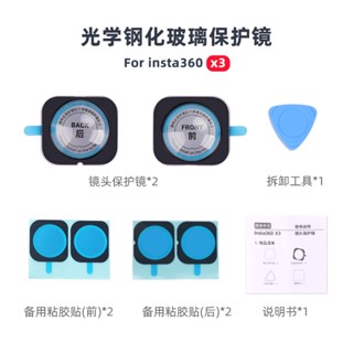 ใหม่ ฟิล์มกระจกนิรภัยกันรอยหน้าจอ แบบเหนียว ป้องกันกล้อง insta360 X3 X3