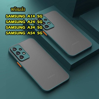 เคสขอบสีหลังด้าน SAMSUNG A14 5G / A54 5G / A34 5G / A24 5G ร่นใหม่ เคสกันกระแทก เคสขอบสี พร้อมส่ง