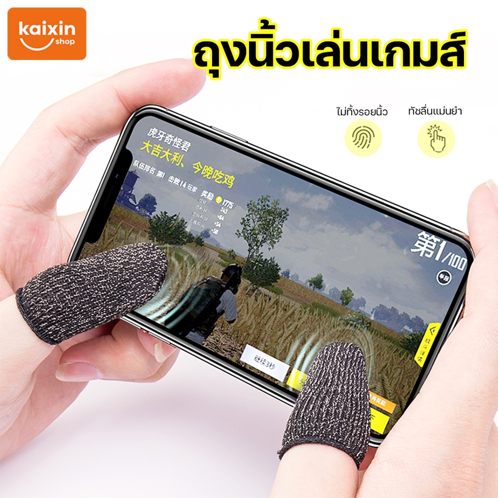 ถุงมือเล่นเกม นิ้วมือเล่นเกม ถุงมือสัมผัสสำหรับเล่นเกมคาร์บอนไฟเบอร์ระดับพรีเมียม Anti-Sweating Hands เพิ่มความไวในการส
