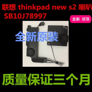 ลําโพงโน๊ตบุ๊ค สําหรับ Lenovo Thinkpad New 13 16 S2