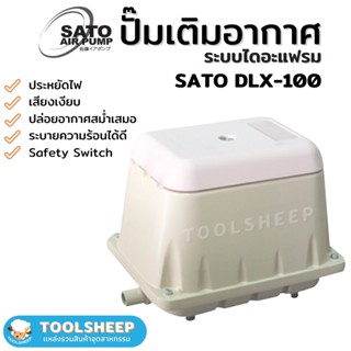 เครื่องเติมอากาศ SATO รุ่น DLX-100