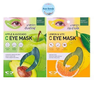 (1คู่) BABY BRIGHT APPLE &amp; AVOCADO / LEMON &amp; VITC C EYE MASK 3.5g เบบี้ ไบร์ท มาส์กตา กระจ่างใส อโวคาโด / เลมอน