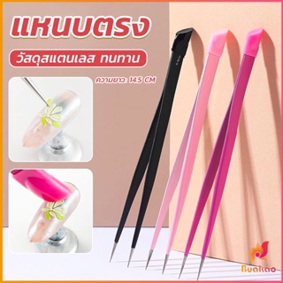 BUAKAO แหนบตรง พร้อมหัวกดซิลิโคน เลือกอัญมณี พลอยเทียม สําหรับตกแต่งเล็บ tweezers