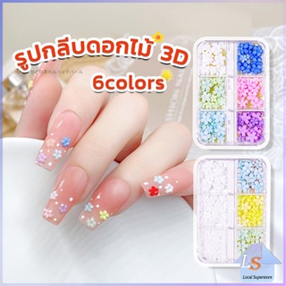 DIY 3D ลูกปัดโลหะ รูปกลีบดอกไม้ 6 ช่อง คละสี สําหรับตกแต่งเล็บ Nail Kits