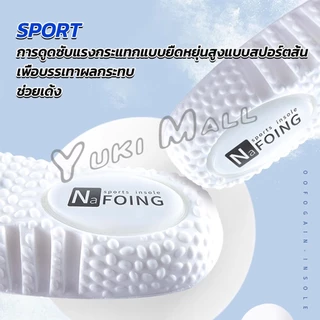 Yuki แผ่นพื้นรองเท้า สําหรับรองเท้ากีฬา ดูดซับแรงกระแทก ยืดหยุ่นสูง ระบายอากาศได้ดี Sports insole