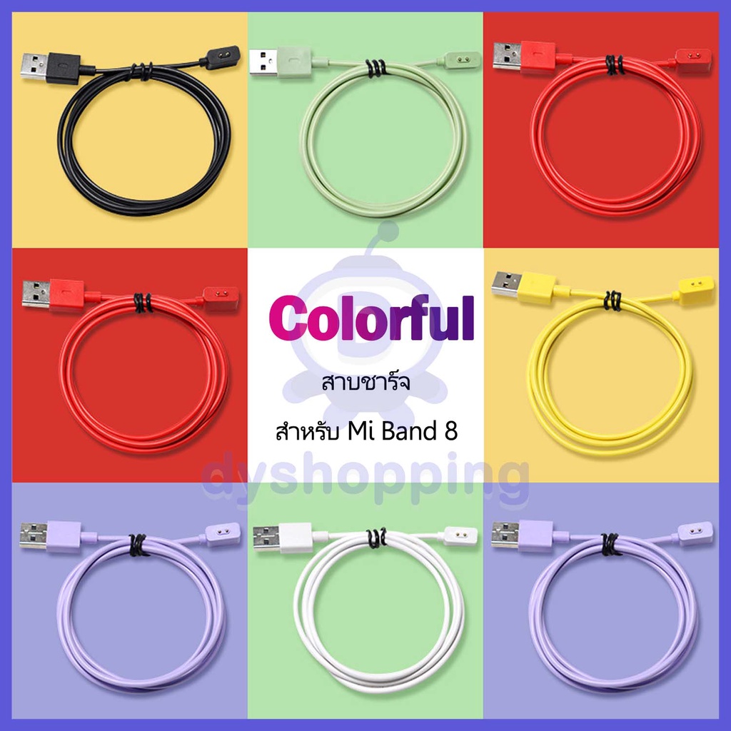 ส่งจากไทย สายชาร์จ Mi Band 8 100CM / Mi Band 7 Pro หลายสี สายชาร์จแม่เหล็ก  mi band 8 Colorful charg