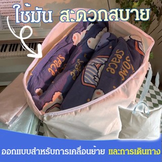 กระเป๋าเก็บของขนาดใหญ่ ขนาดใหญ่ จุของได้เยอะ