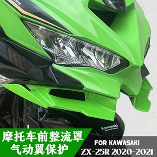 Mklightech ชุดป้องกันปีกนิวเมติก สําหรับรถจักรยานยนต์ Kawasaki ZX25R ZX-25R 20-21