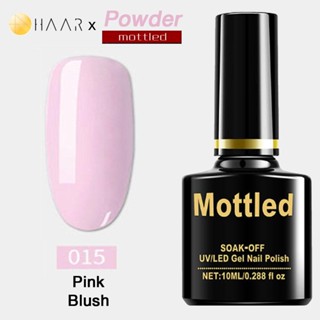 ยาทาเล็บ เจล Gel Nail Polish HAAR x Mottled Powder Tone โทน แป้ง สี ชมพู แป้งปัดแก้ม Pink Blush จัดจำหน่ายโดย HAAR Di...