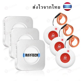 กริ่งฉุกเฉิน Calling Pager ปุ่มโทรฉุกเฉิน Emergency pager ปุ่มกดเรียก alarm button กริ่งขอความช่วย 1  ป้องกันโจร