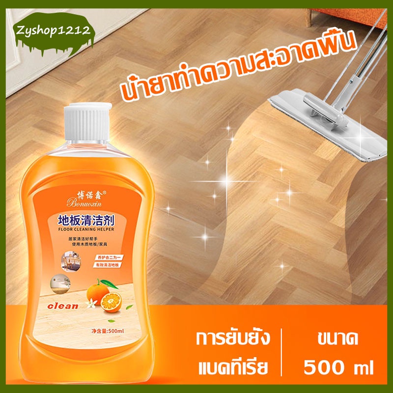 น้ำยาถูพื้นกลิ่นส้ม น้ำยาทำความสะอาดพื้น ขจัดคราบสกปรก น้ำยาถูพื้น กลิ่นส้ม น้ำยาดันฝุ่น ทำความสะอาดพื้น 500ml（420）