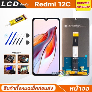 หน้าจอ xiaomi Redmi 12C จอชุด จอ + ทัช เสียวหมี่ Lcd Screen Display Touch Redmi12C/22120RN86G