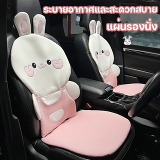 【พร้อมส่ง】 เบาะรองนั่งรถยนต์ แผ่นรองนั่ง เบาะรองนั่งในรถยนต์ เบาะคู่หน้า เบาะรองหลังรถยนต์ ผ้าคลุมเบาะรถยนต์