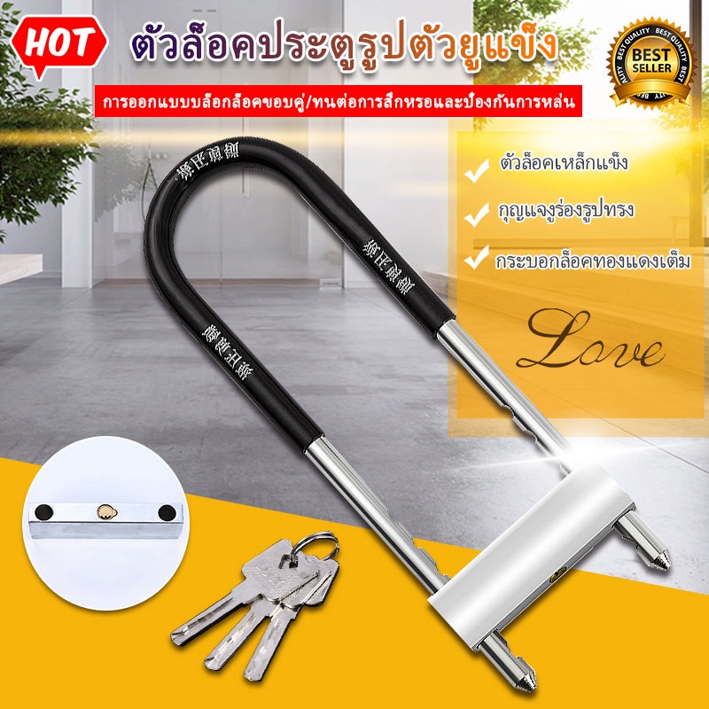 พร้อมส่ง ล็อคประตูกระจก ล็อคประตู ล็อคบ้าน ล็อคประตู กุญแจคล้อง แบบยาว